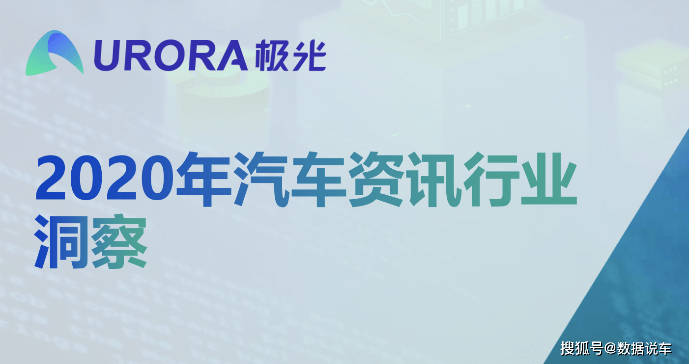 汽车行业最新资讯,汽车行业最新资讯概览