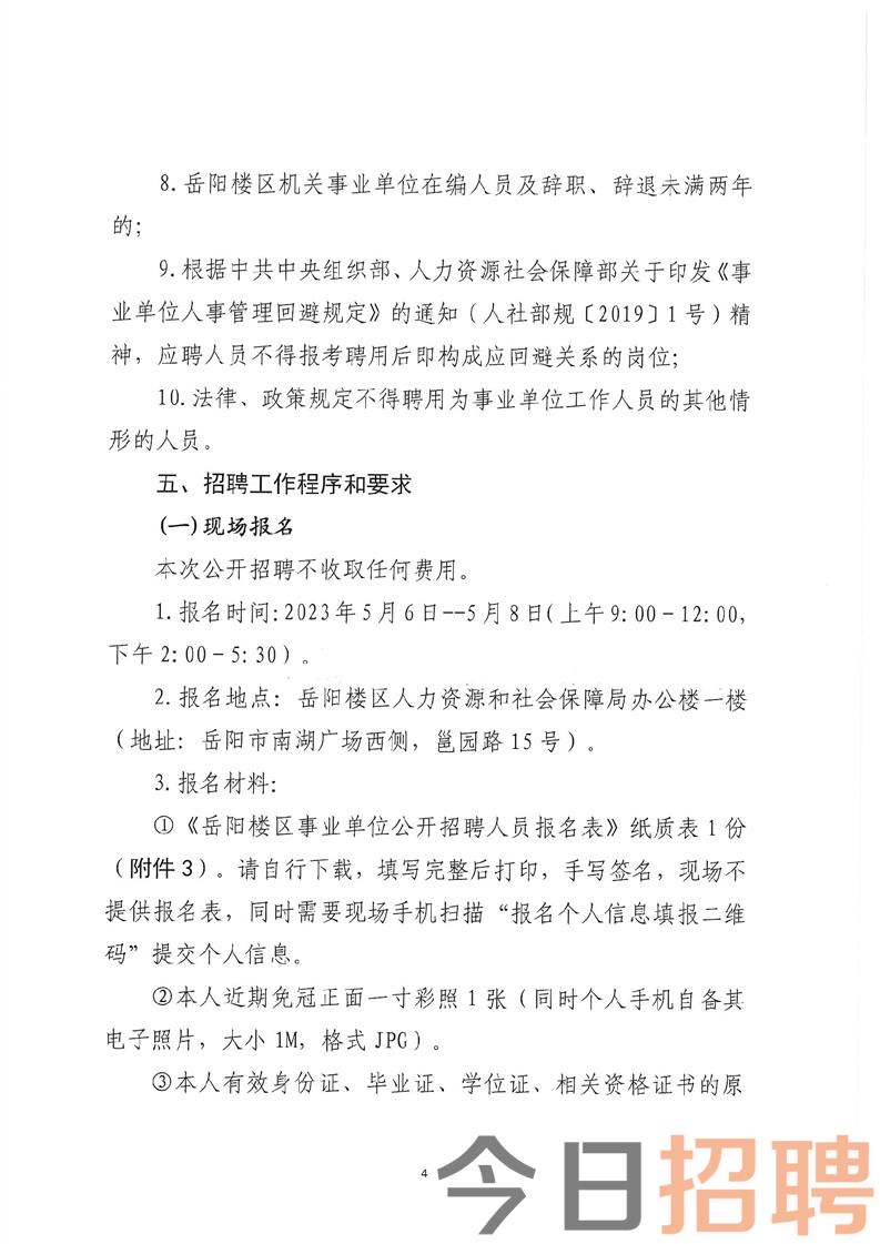 岳阳县招聘网最新招聘,岳阳县招聘网最新招聘动态深度解析