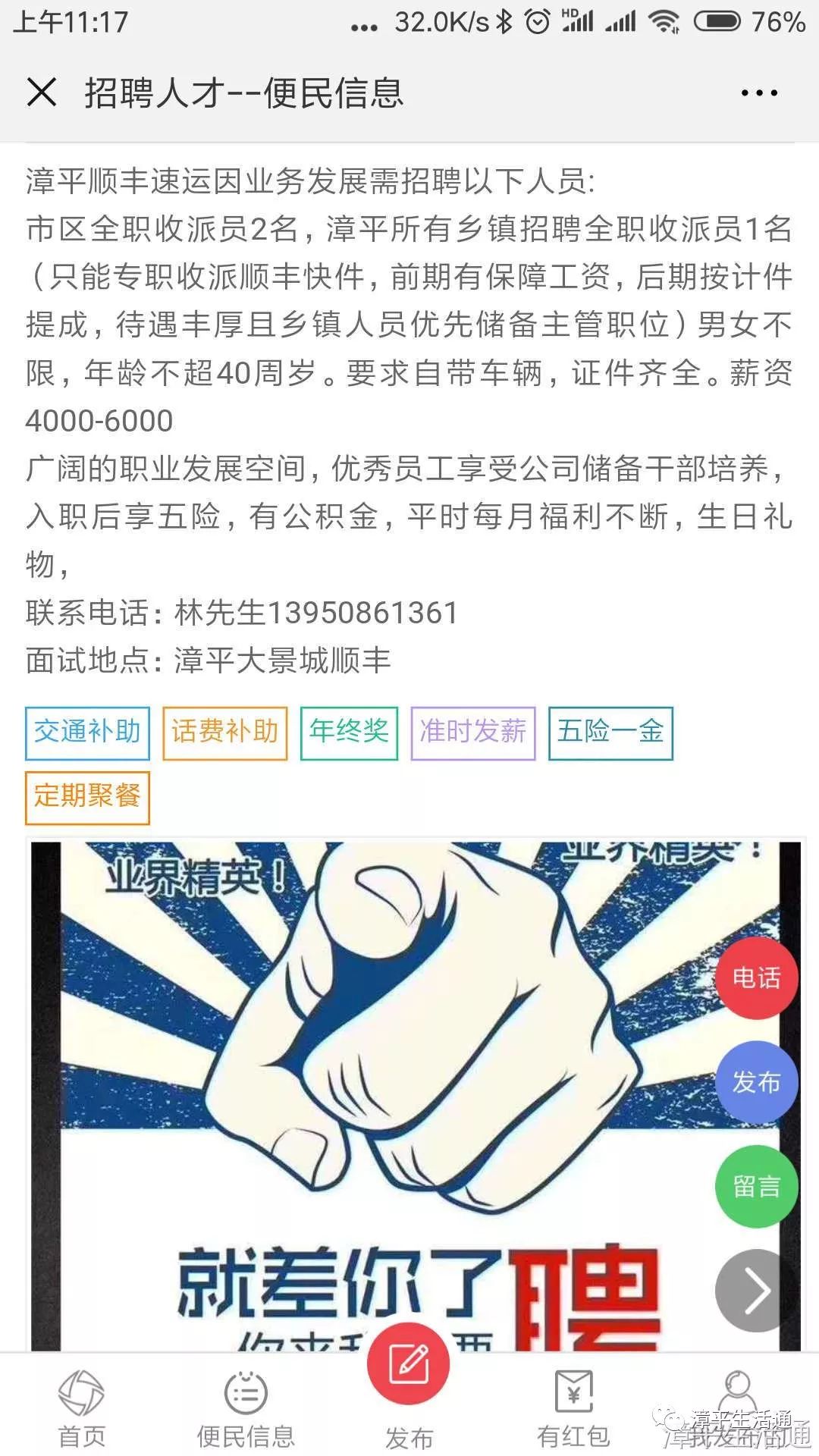 漳平最新招聘信息,漳平最新招聘信息概览