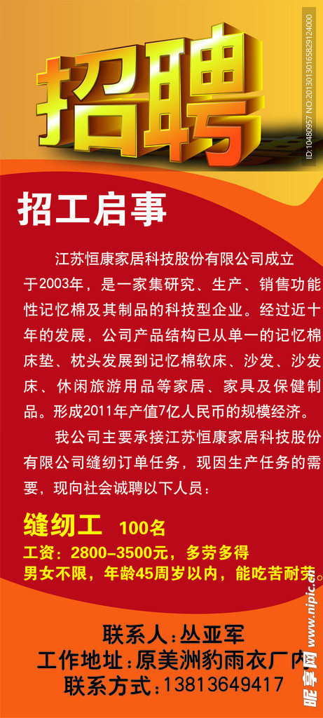 最新油漆工招聘,最新油漆工招聘启事