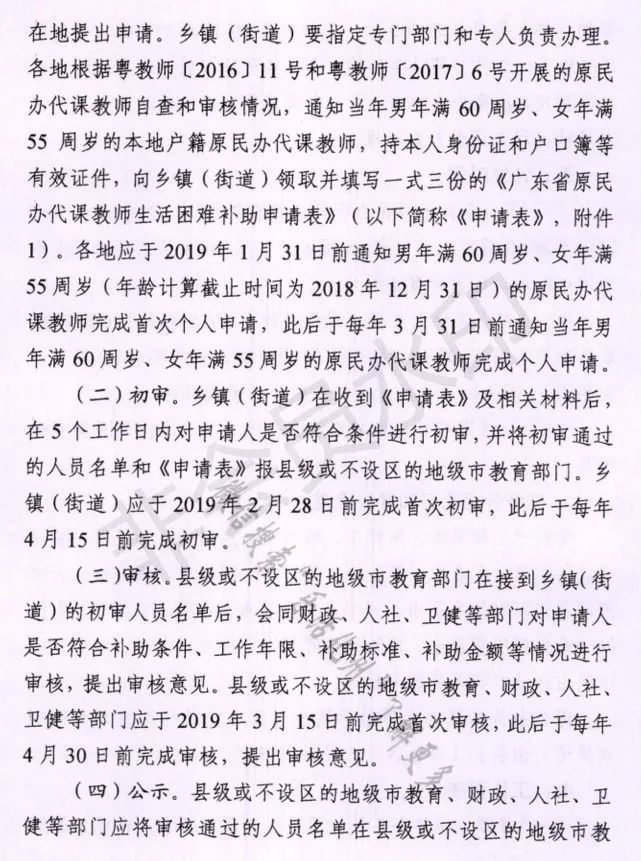 原民办教师最新消息,原民办教师最新消息，政策动向与关怀举措