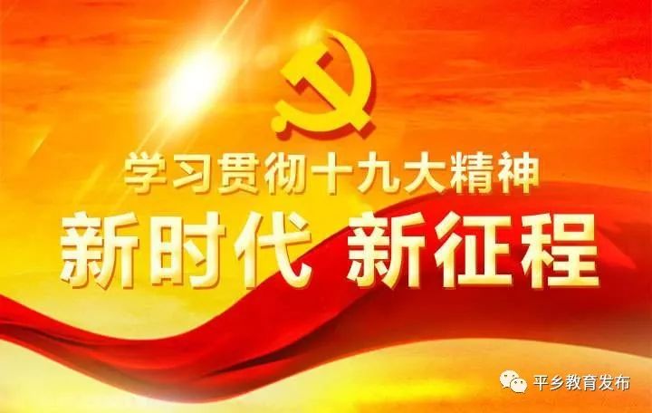 党的最新理论知识,党的最新理论知识，新时代下的指引灯塔