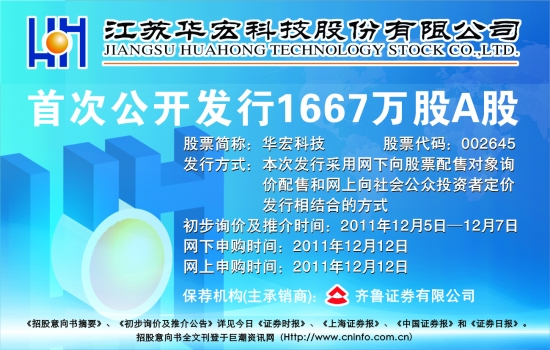 华宏科技最新消息,华宏科技最新消息，引领科技创新的先锋力量