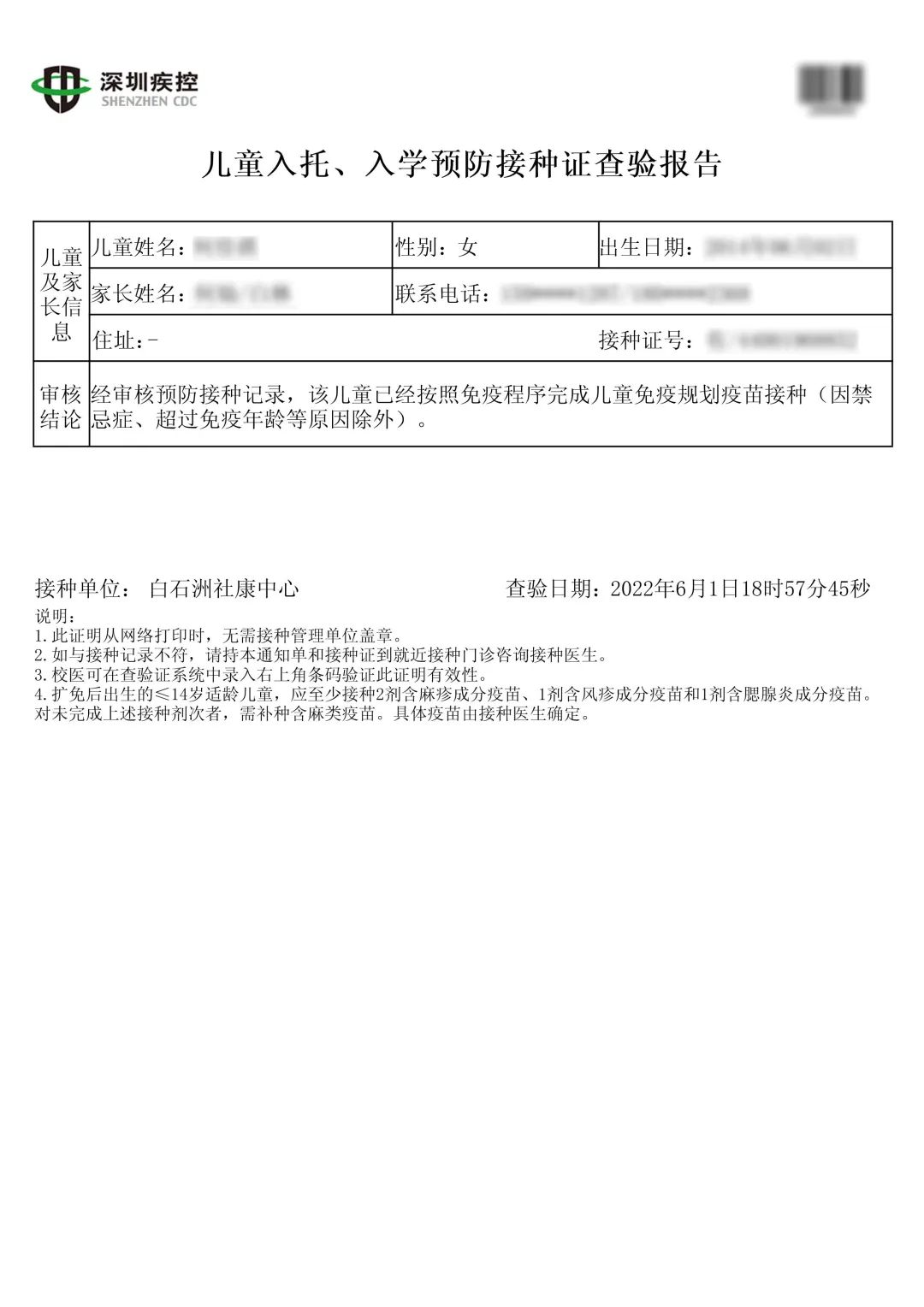 新澳门挂牌正版完挂牌记录怎么查,新澳门挂牌正版完挂牌记录查询方法与注意事项（涉及违法犯罪问题）