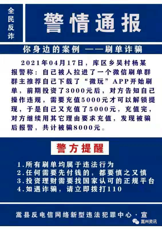 新澳好彩免费资料查询水果之家,警惕网络陷阱，新澳好彩免费资料查询与水果之家的背后故事