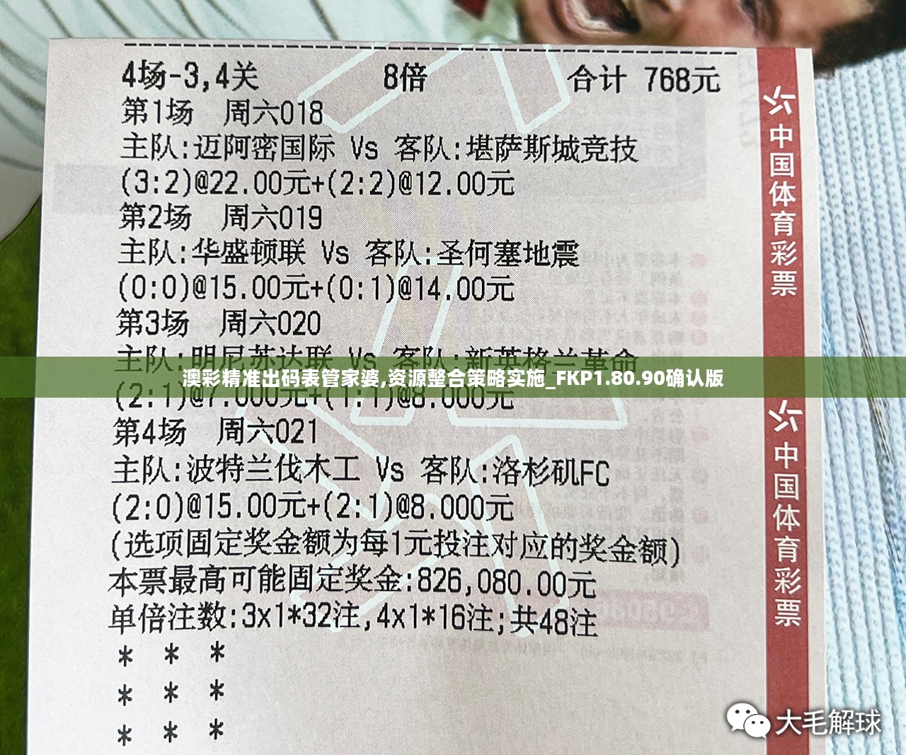 2O24澳彩管家婆资料传真,澳彩管家婆资料传真，探索未来的彩票新世界