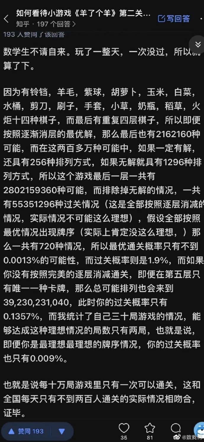 澳门王中王100%的资料羊了个羊,澳门王中王与羊了个羊，揭示背后的风险与警示