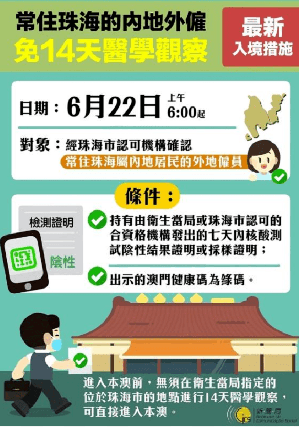 新澳门资料大全免费澳门资料大全,警惕虚假信息，新澳门资料大全与澳门资料大全背后的风险