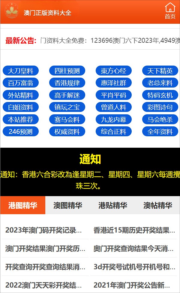 澳门精准资料期期精准每天更新,澳门精准资料期期精准每天更新——揭示违法犯罪背后的真相