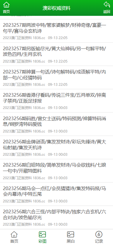 新澳门资料大全正版资料2024,新澳门资料大全正版资料与犯罪问题的探讨