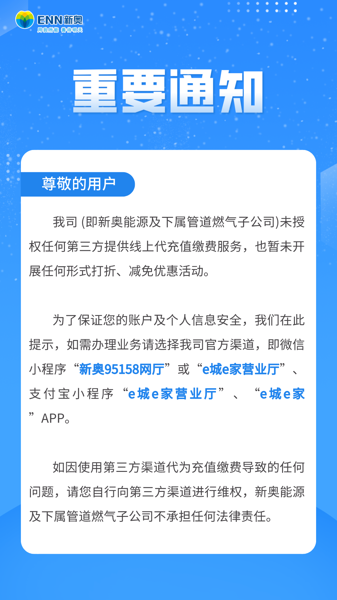 新奥精准资料免费提供630期,新奥精准资料免费提供第630期，深度挖掘与探索能源行业的未来趋势