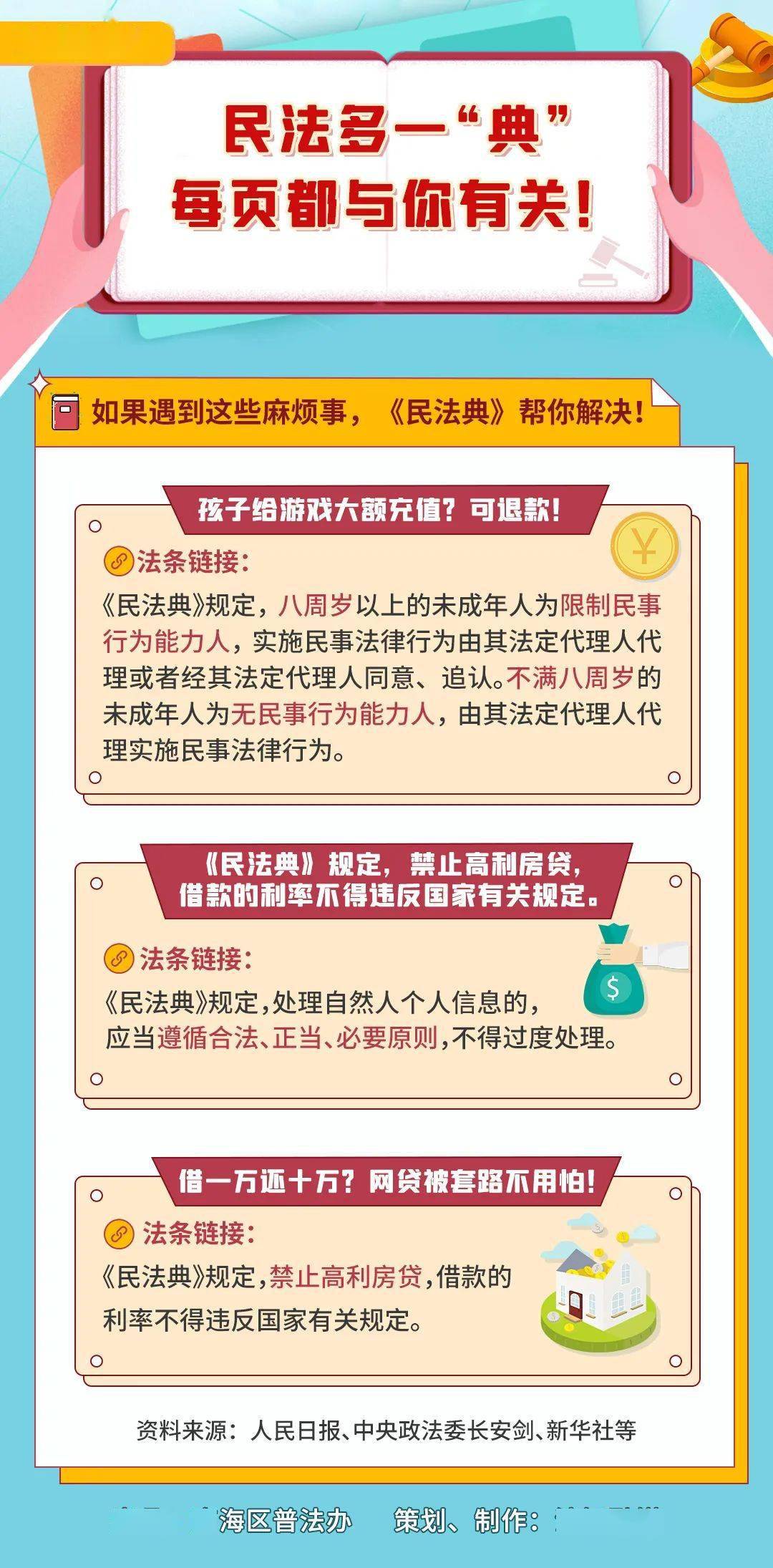 最准一肖一码100%噢一,关于最准一肖一码100%噢一的真相揭示与普法宣传