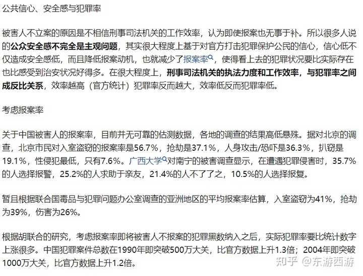 王中王最准100%的资料,王中王最准100%的资料——揭示犯罪行为的危害与应对之道