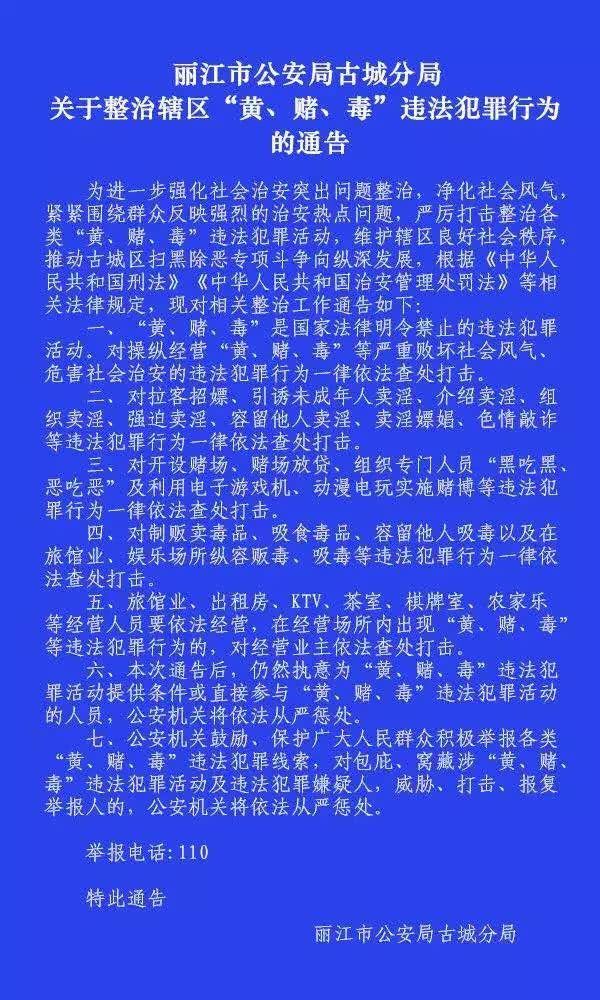 澳门好运来一肖中特,澳门好运来一肖中特，揭秘背后的违法犯罪问题