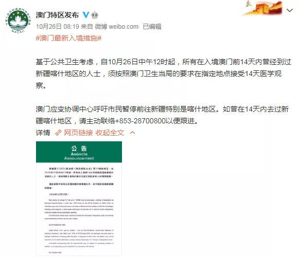 新澳门六开奖结果资料查询,澳门新开奖结果资料查询，警惕背后的犯罪风险