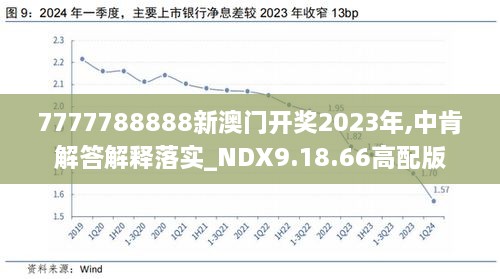 2024年新澳开奖结果,揭秘2024年新澳开奖结果，开奖背后的故事与期待