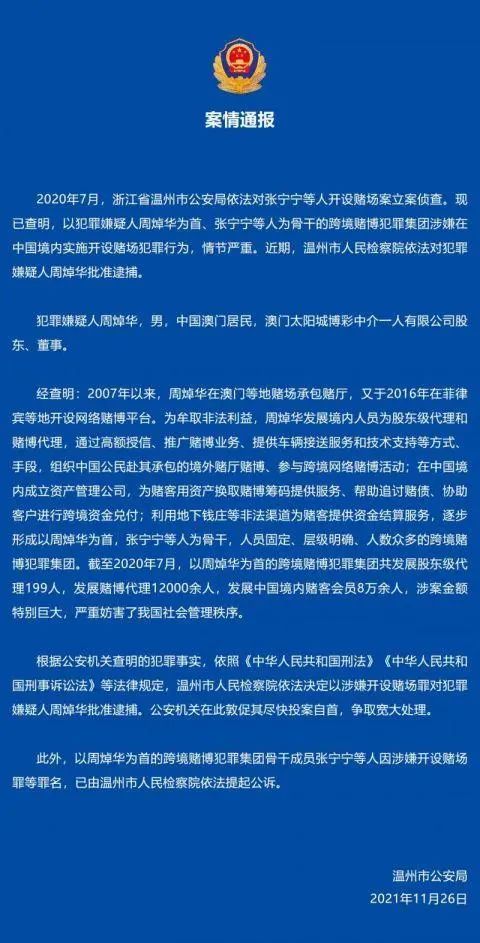 澳门正版大全免费资料,澳门正版大全与犯罪问题，探究免费资料的法律风险与道德边界