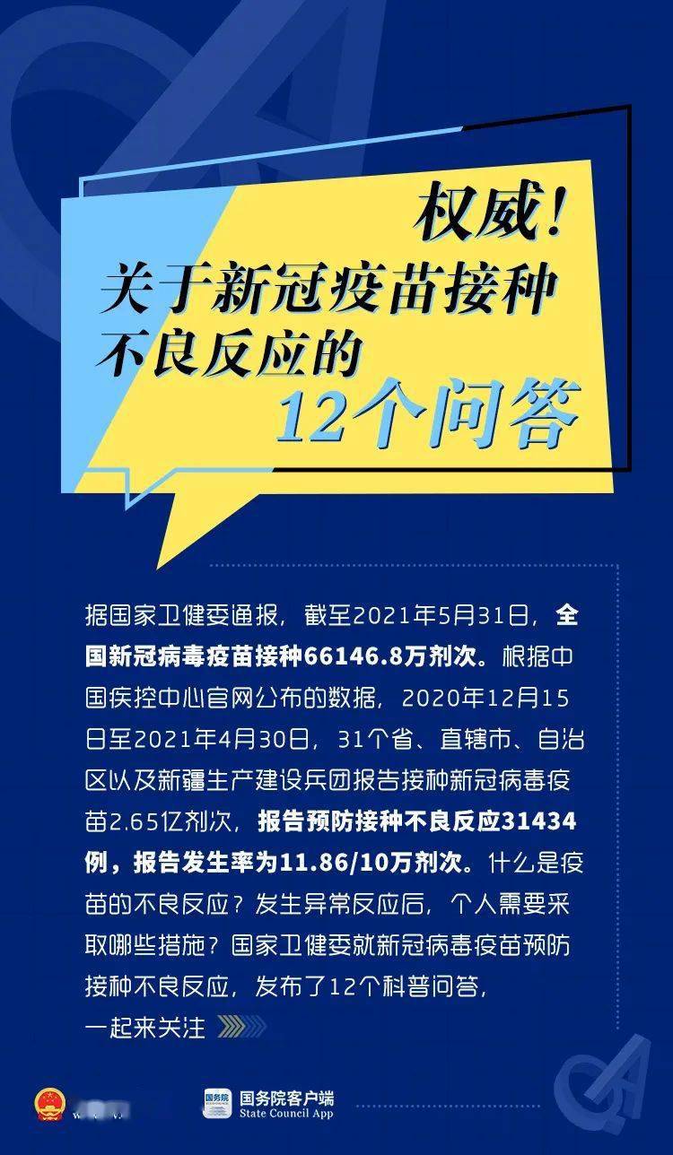 新澳门正版资料免费大全,关于新澳门正版资料的探讨与警示