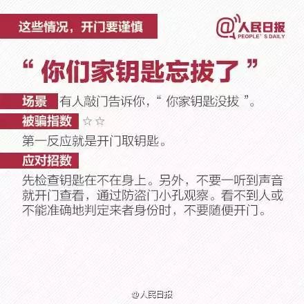 新奥门资料大全免费澳门资料,警惕虚假信息陷阱，新奥门资料与澳门资料的真相揭示