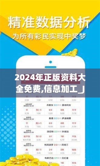 2024全年资料免费大全功能,探索未来之门，2024全年资料免费大全功能概览