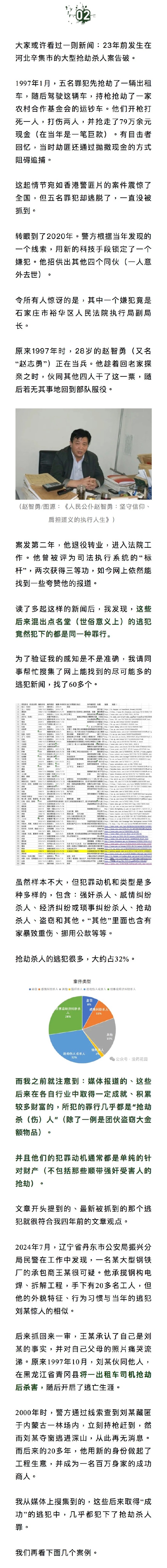 2024年12月23日 第53页