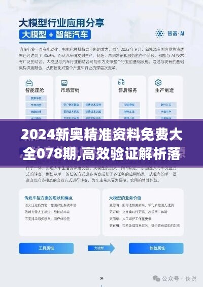 2024新奥全年资料免费公开,迎接新奥时代，2024全年资料免费公开，共享知识财富