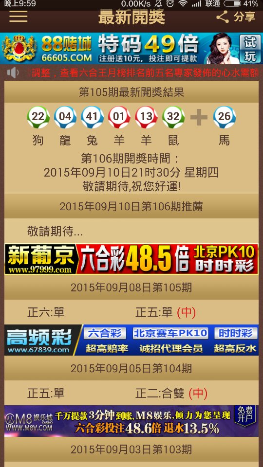 2024年12月23日 第49页