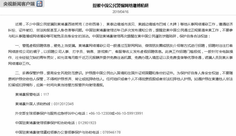 新澳门今晚开奖结果 开奖,警惕虚假博彩信息，远离赌博陷阱——新澳门今晚开奖结果真相揭秘