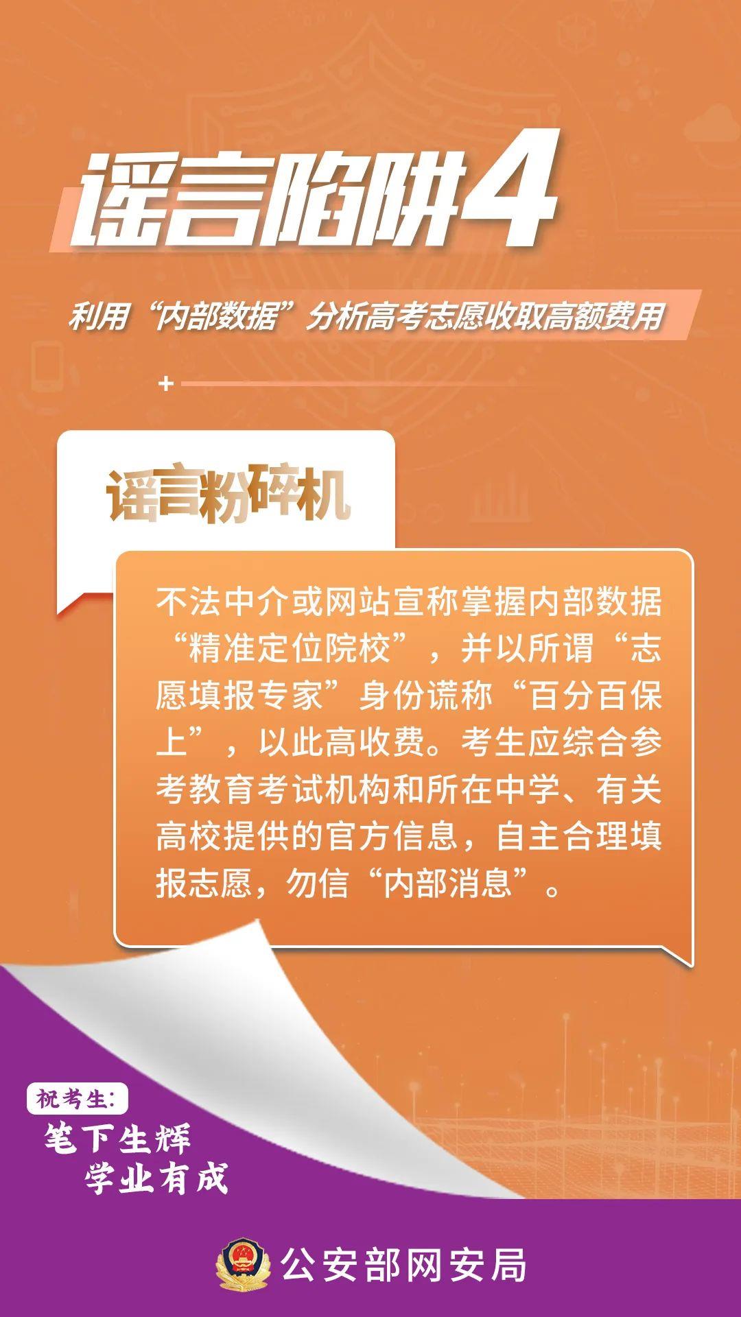 新澳门六和免费资料查询,警惕网络陷阱，关于新澳门六和免费资料查询的真相探讨