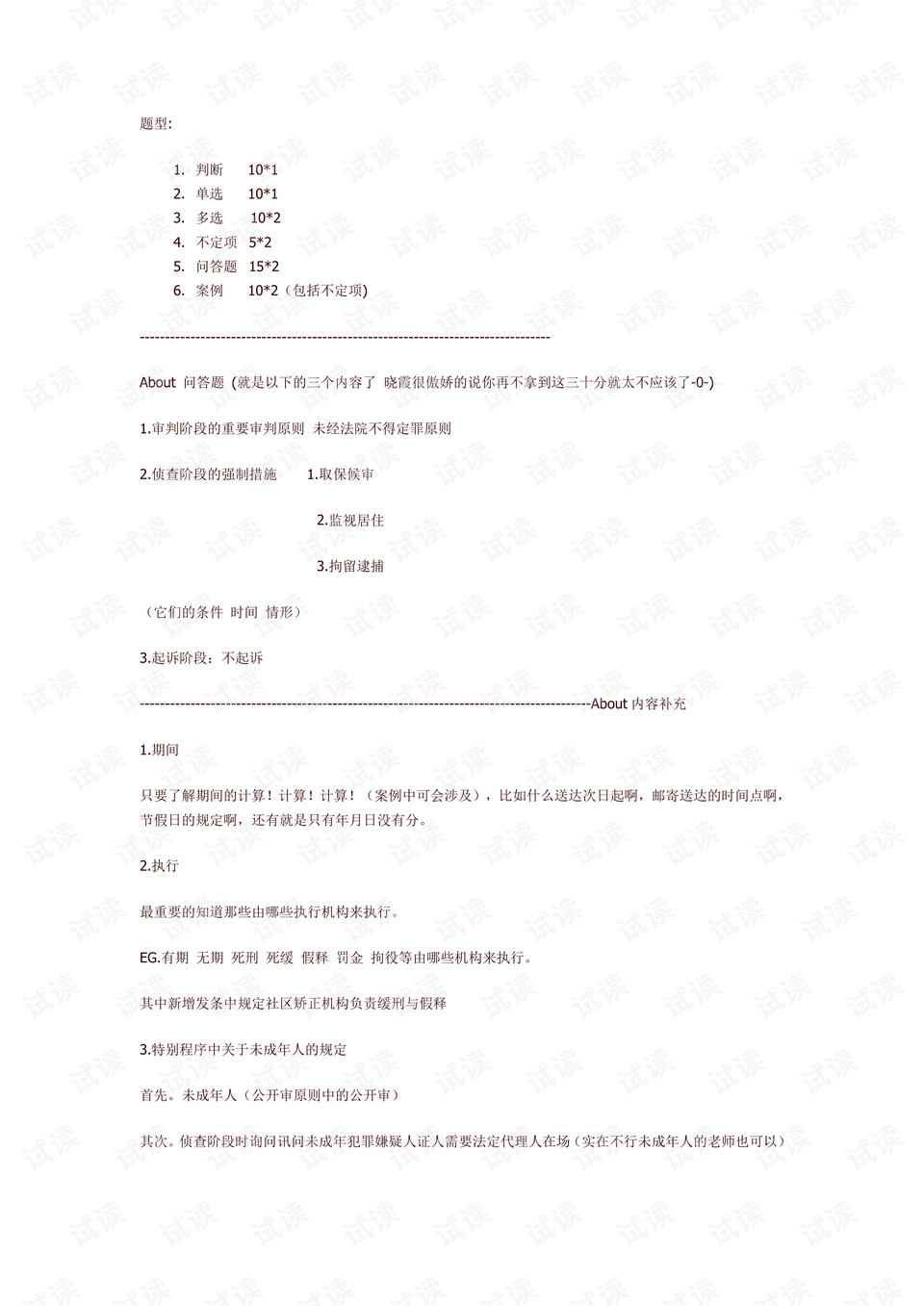 2o24澳门正版免费料大全精准,关于澳门正版免费资料大全精准，一个误解与警示的文章