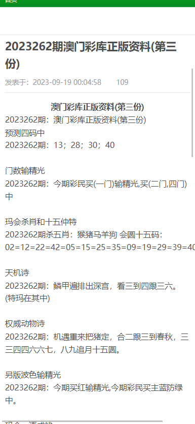 澳门资料大全正版资料341期,澳门资料大全正版资料与犯罪问题探讨