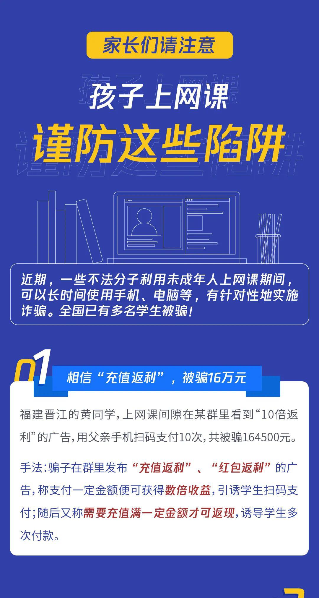 新澳免费资料网站大全,警惕网络犯罪风险，关于新澳免费资料网站大全的探讨