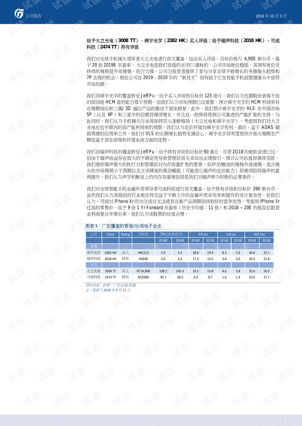 香港资料免费公开资料大全,香港资料免费公开资料大全，深度探索与解析