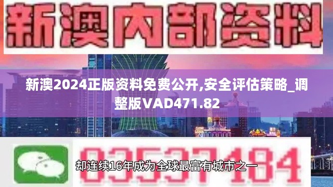 2024新奥正版资料免费提拱,探索未来，免费获取2024新奥正版资料的途径