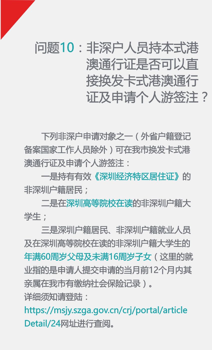 澳门天天好准的资料,澳门天天好准的资料与犯罪问题探讨