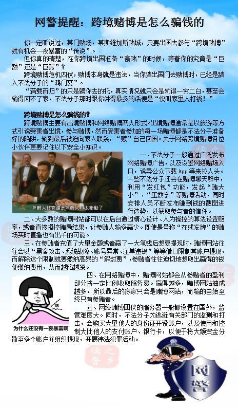 2024新澳门跑狗图今晚特,警惕虚假信息，远离赌博陷阱——关于新澳门跑狗图今晚特的警示文章