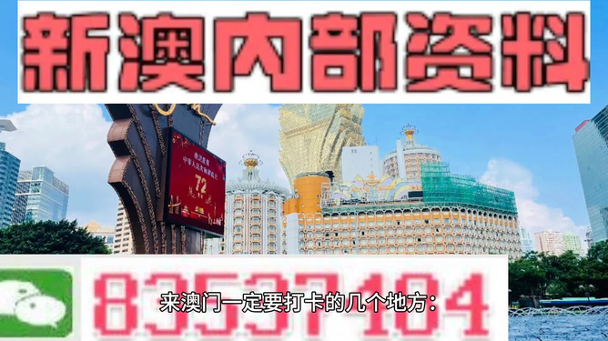 2024新澳门原料免费大全,关于澳门原料免费大全的探讨——警惕违法犯罪风险