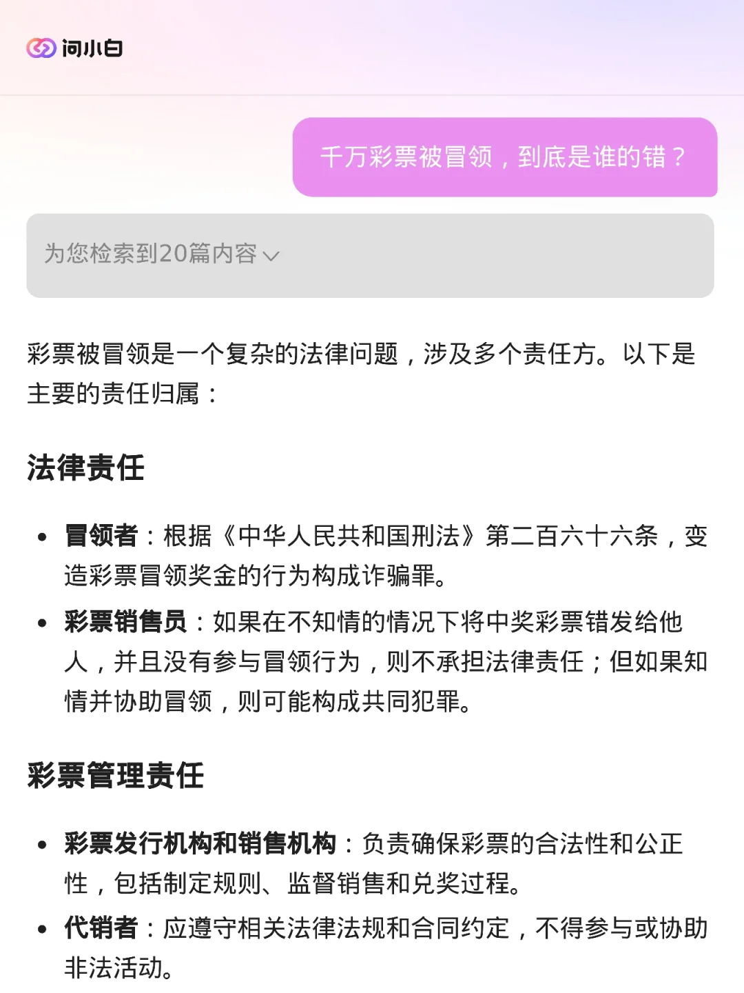 最准一肖一码100%噢一,关于最准一肖一码100%噢一，揭示背后的真相与警示公众