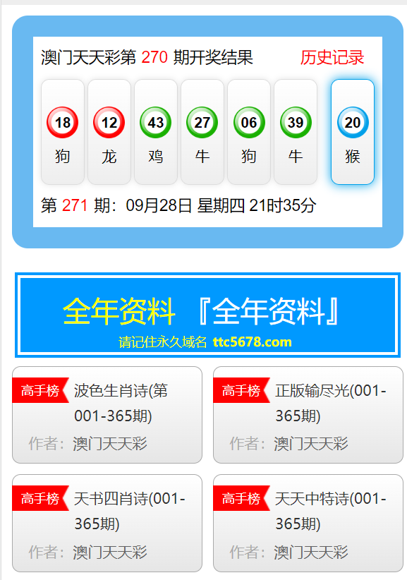 新澳天天开奖资料大全最新54期129期,新澳天天开奖资料解析——警惕非法彩票活动的风险