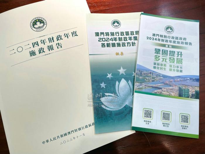 新澳门资料免费长期公开,2024,新澳门资料免费长期公开与公开透明治理的探讨（2024年展望）