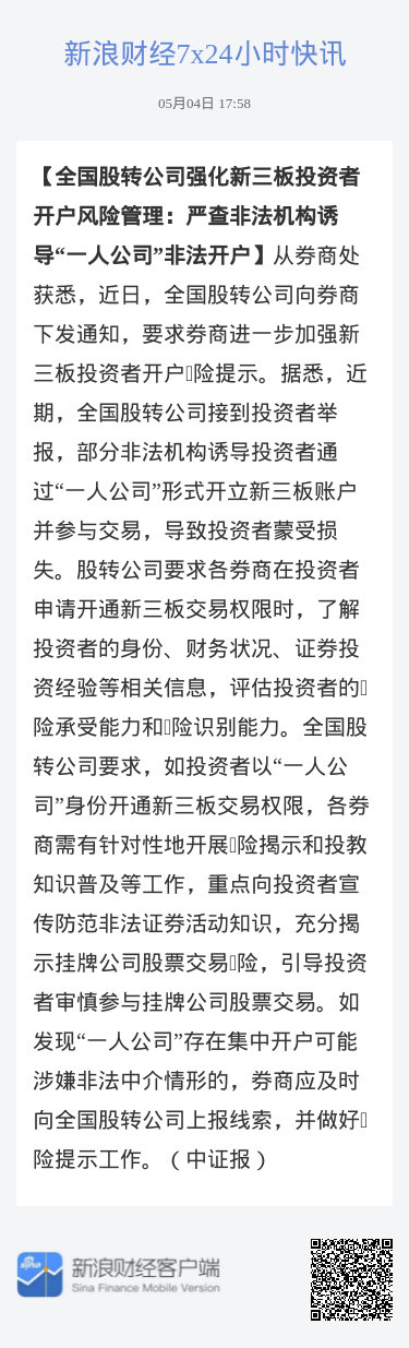 新澳内部资料一码三中三,警惕新澳内部资料一码三中三的潜在风险——揭露违法犯罪问题的重要性