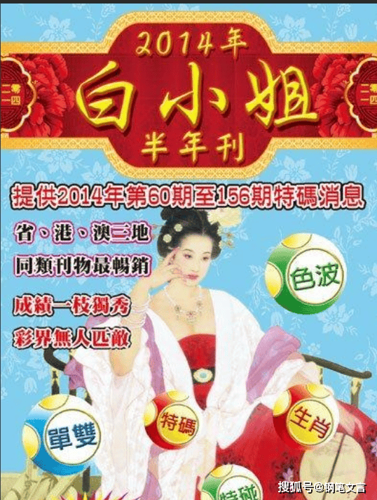 白小姐三期必开一肖,白小姐三期必开一肖，揭秘彩票神话背后的真相