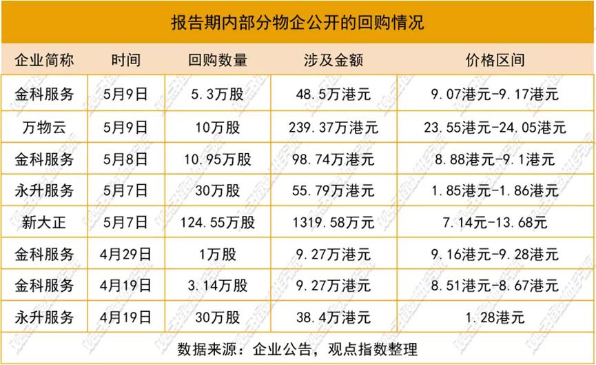 2024年12月28日 第38页