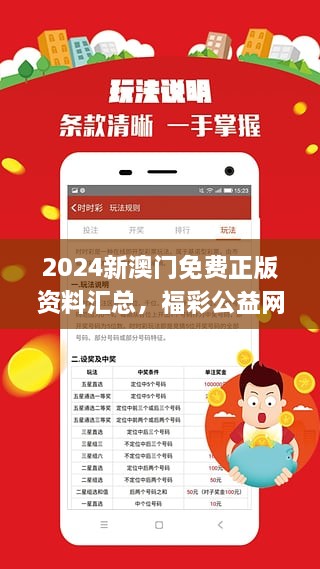 2024澳门最精准正版免费大全,澳门正版资料，探索2024年最精准的免费资源大全