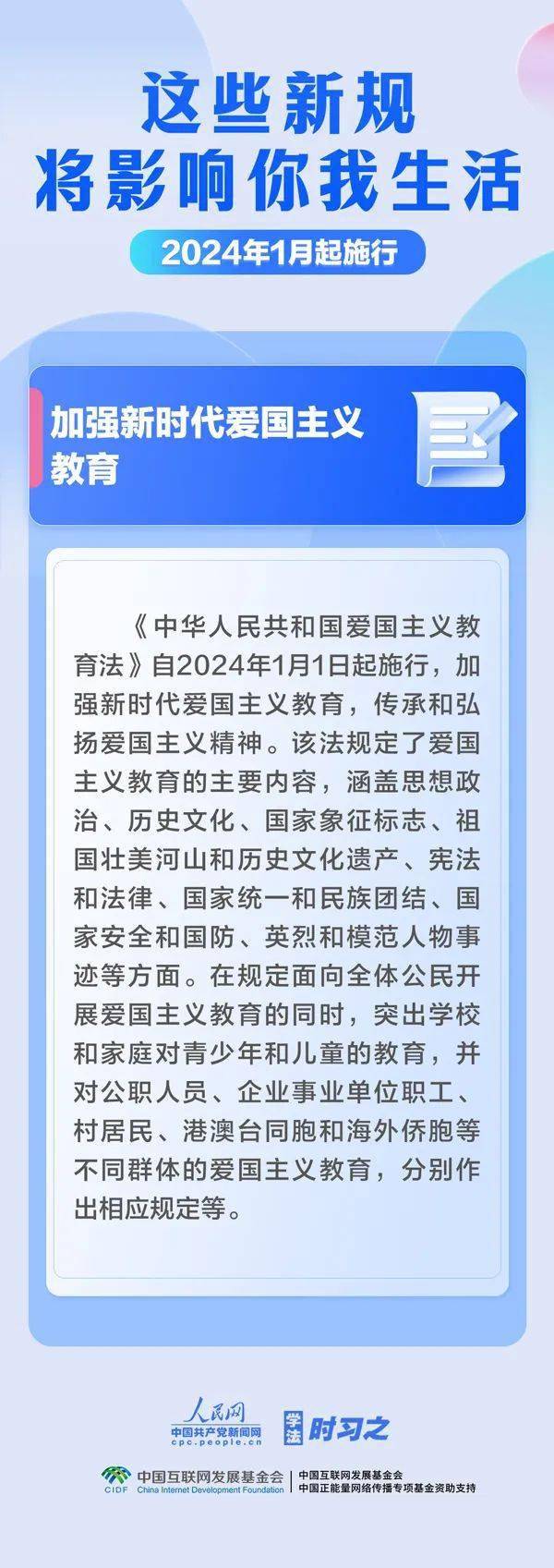 2024年正版资料免费大全视频,迎接未来教育新时代，2024年正版资料免费大全视频