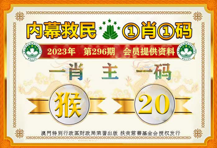 澳门一肖一码100准今,澳门一肖一码100%准确预测——揭示背后的真相与风险