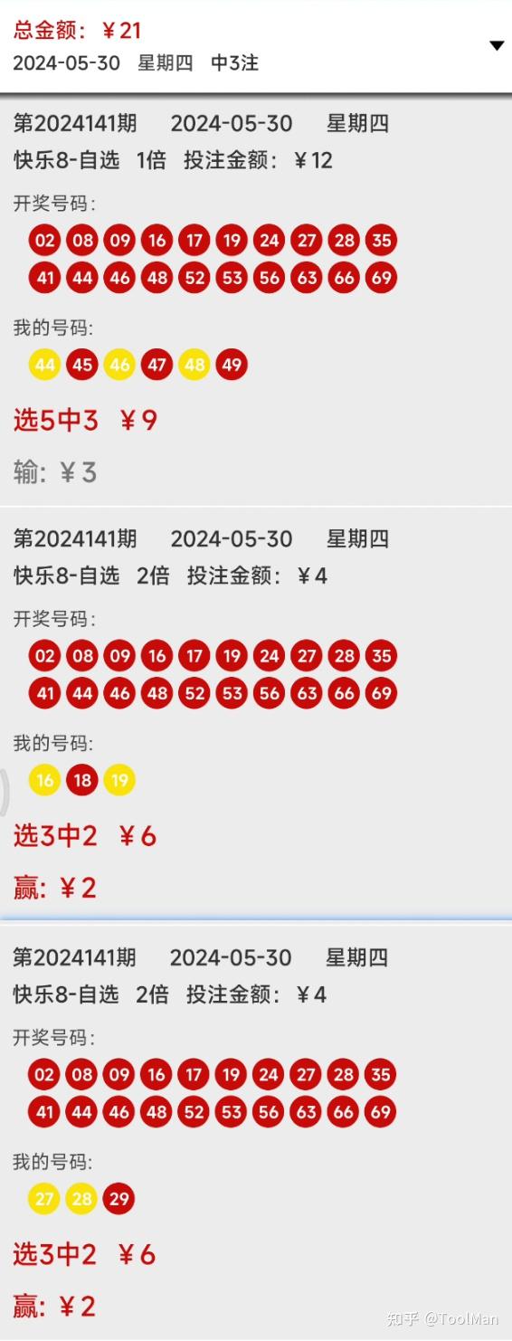 2024年12月29日 第8页