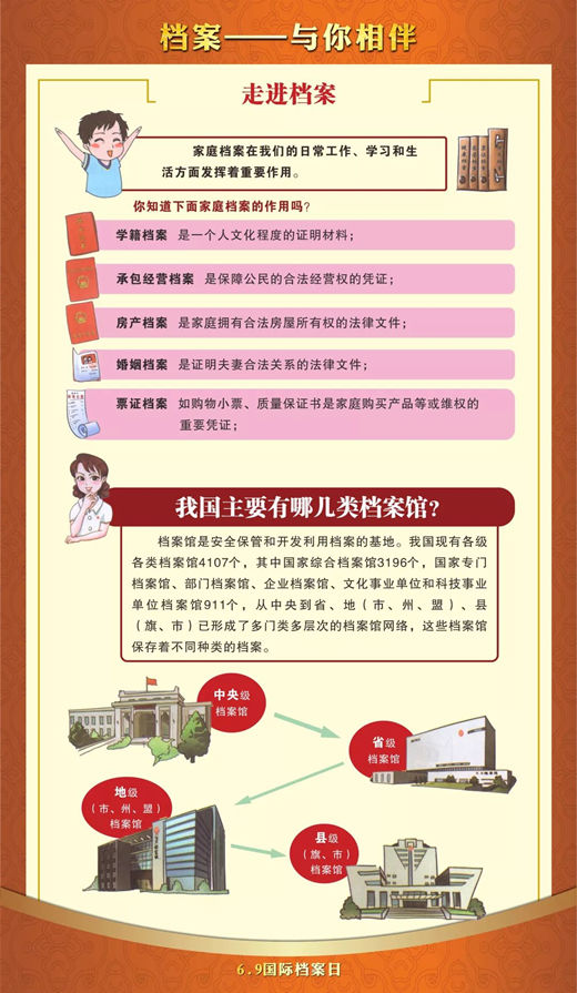 2024澳彩管家婆资料传真,揭秘澳彩管家婆资料传真，深入了解背后的故事与奥秘