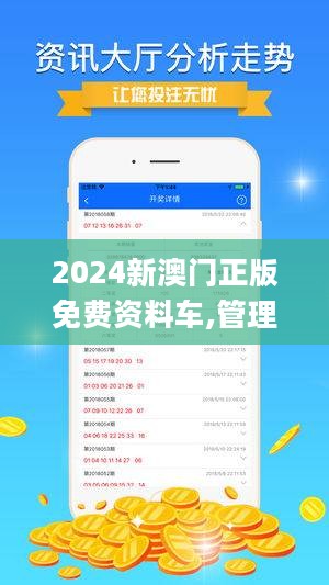 2024新澳精准资料免费,探索未来之门，2024新澳精准资料免费共享