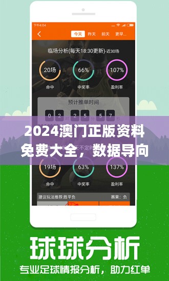 新澳免费资料库大全app,关于新澳免费资料库大全app的潜在风险及应对建议